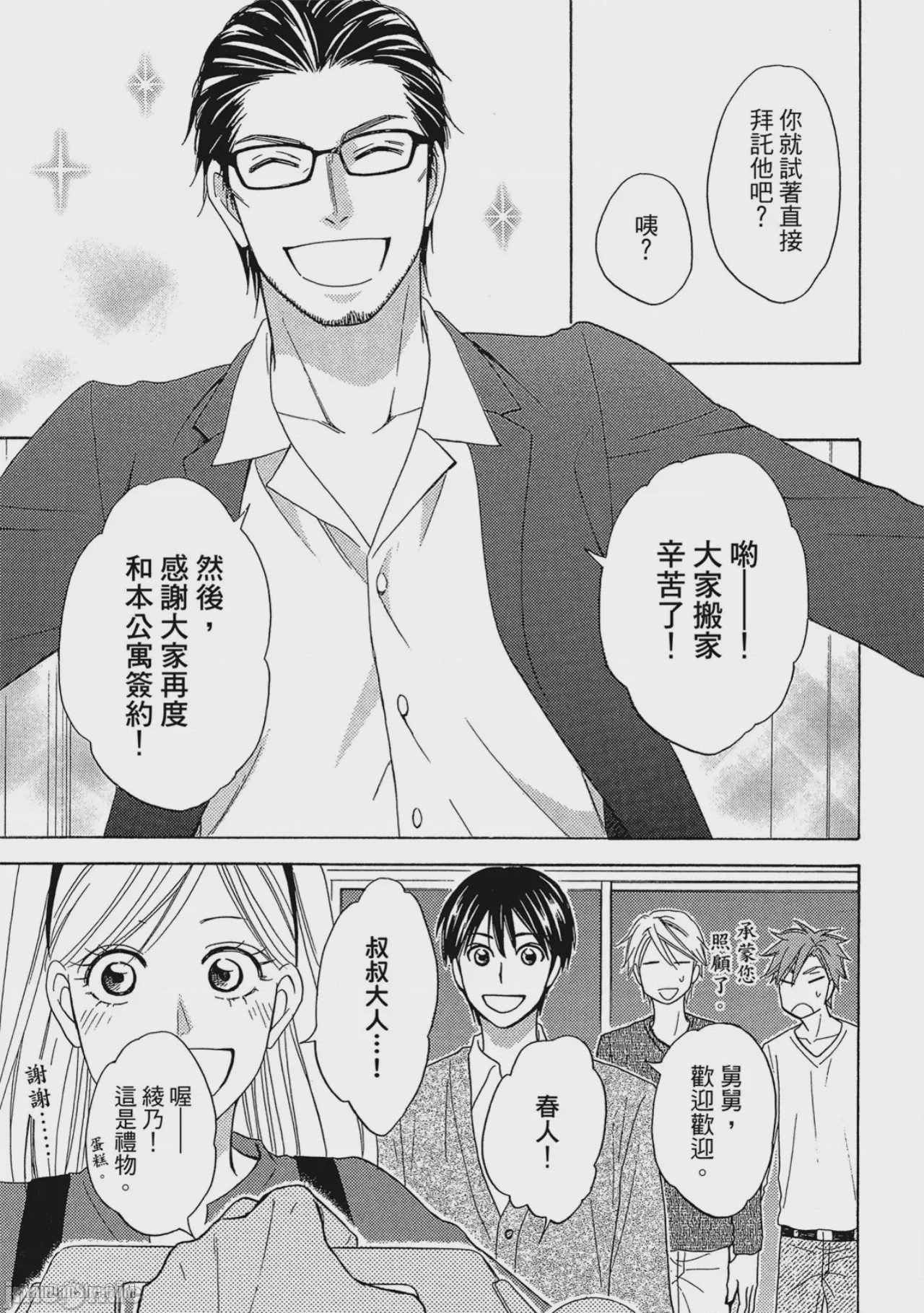 第1话，第 192 页
