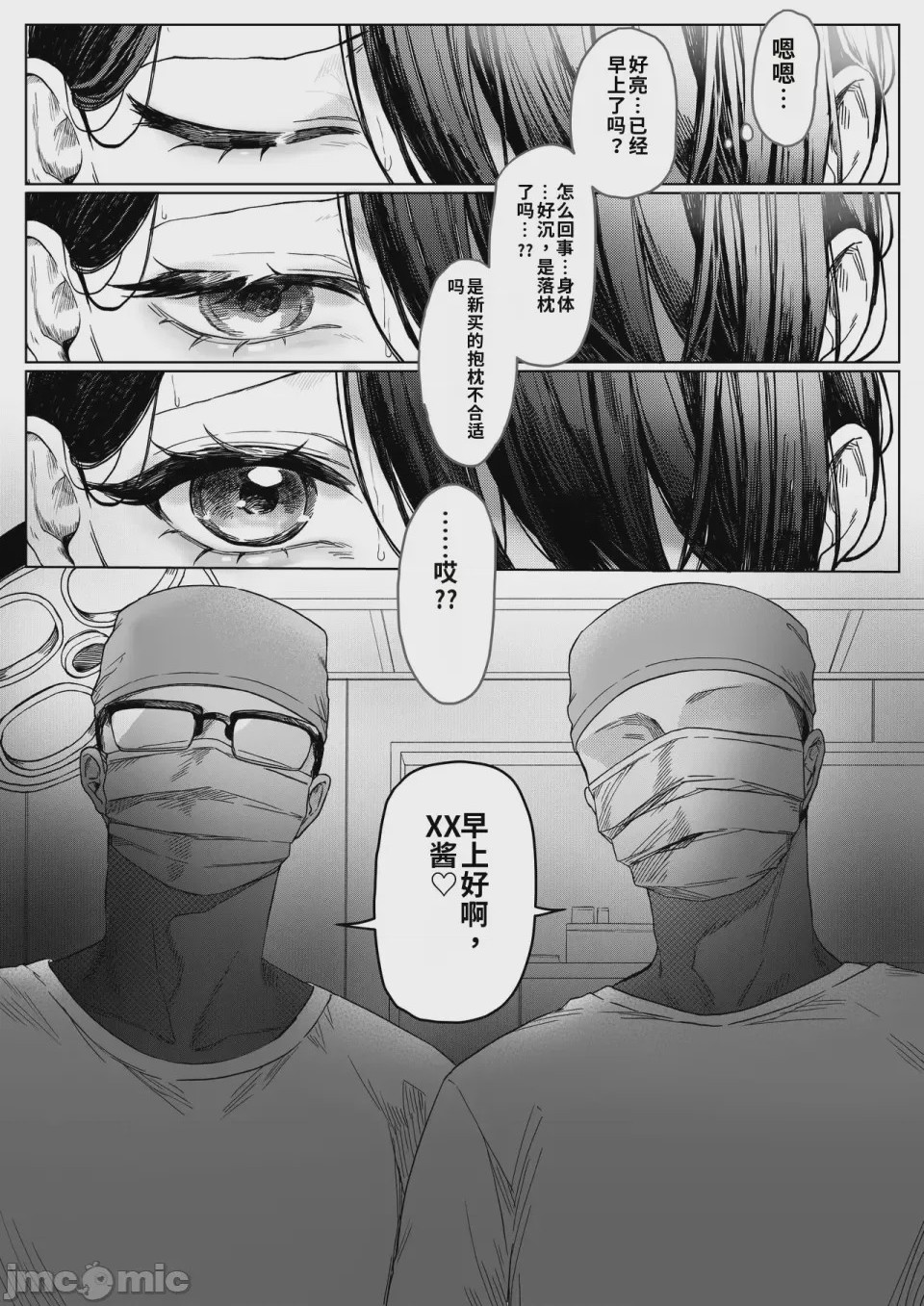 第1话，第 4 页