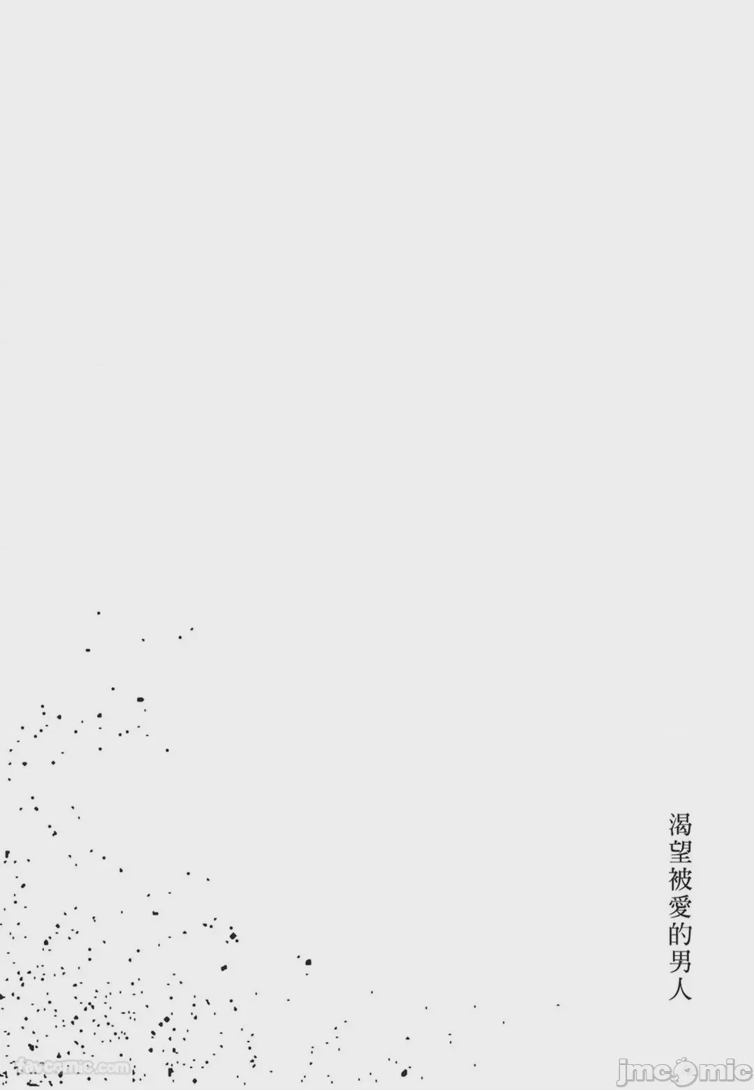 第1话, 페이지 77