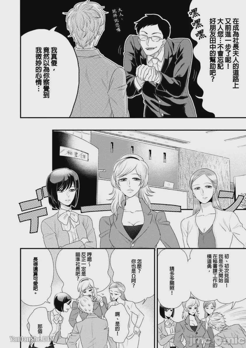 第1话，第 28 页