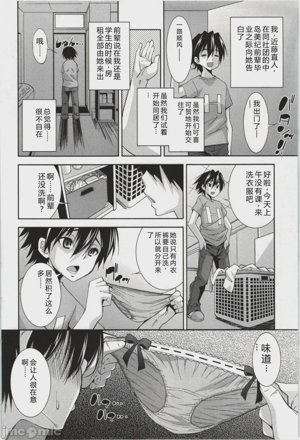 第1话，第 41 頁