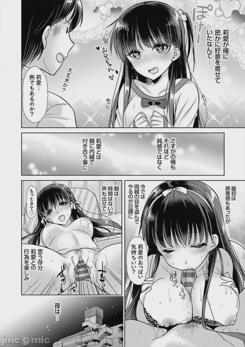 第1话，第 10 頁