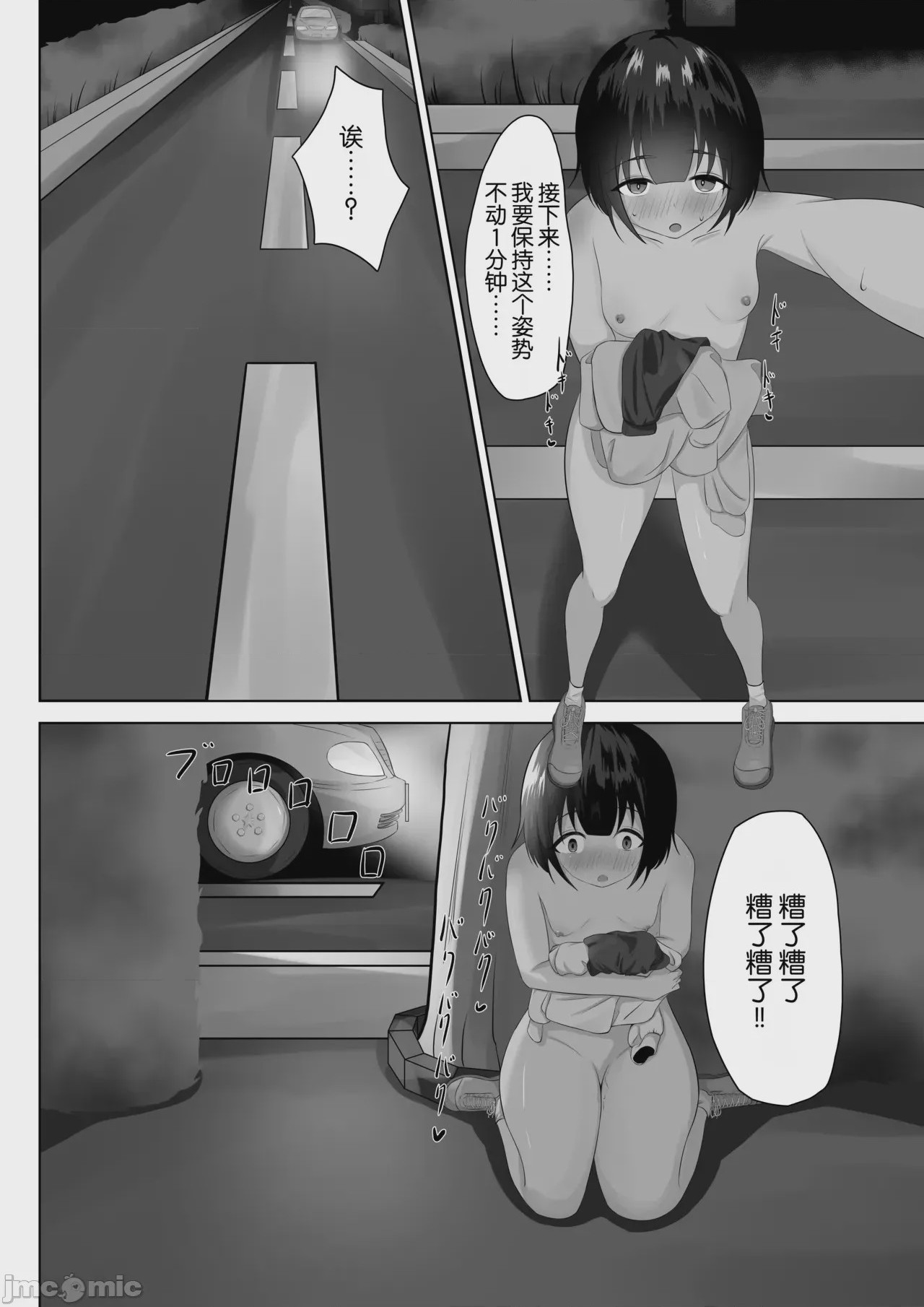 第1话，第 17 頁