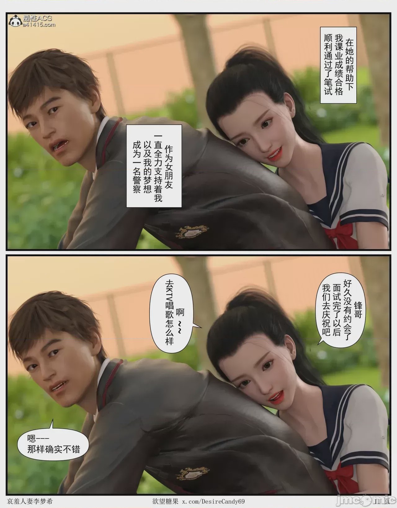 第1话，第 427 頁