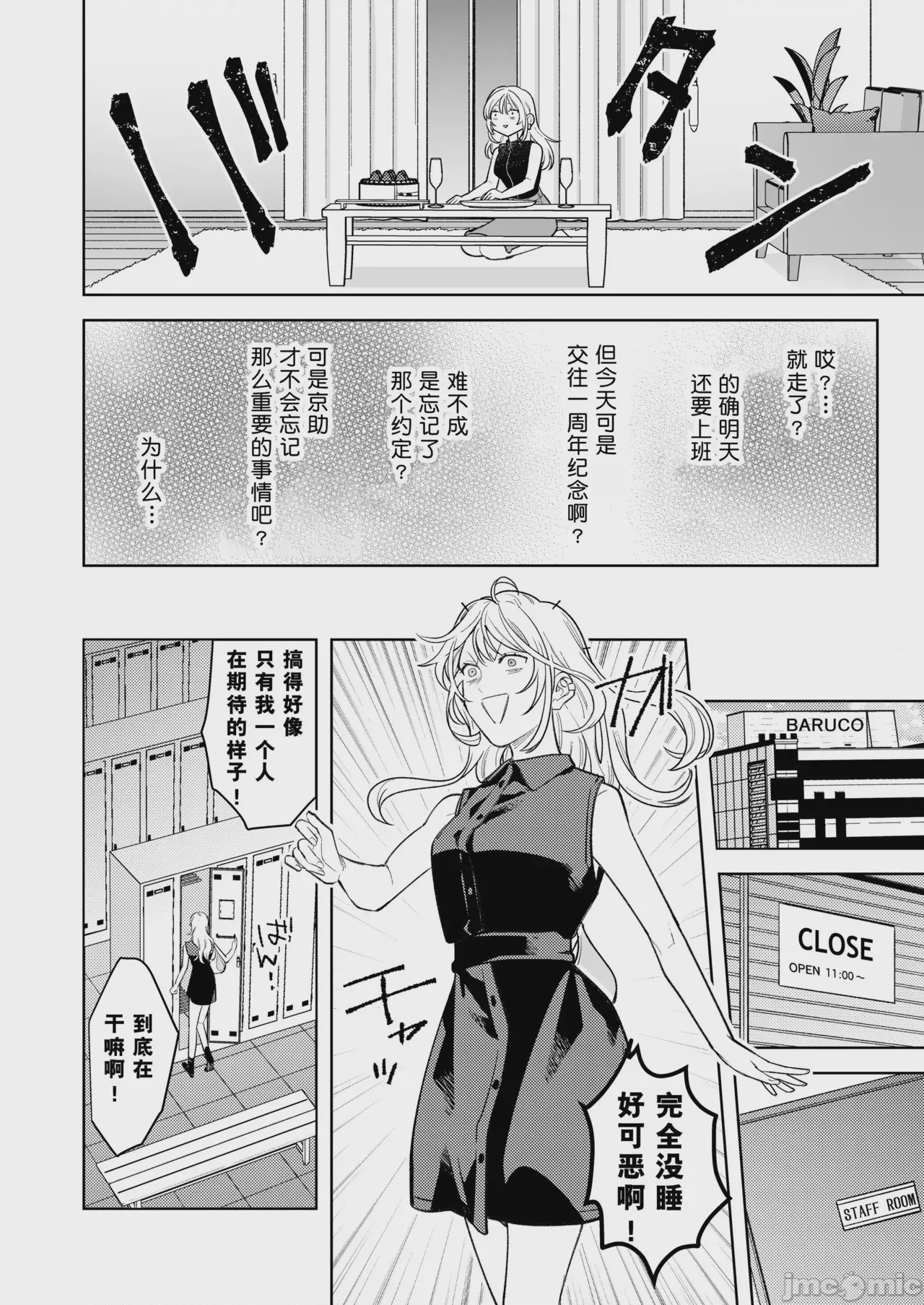 第1话、18 ページ