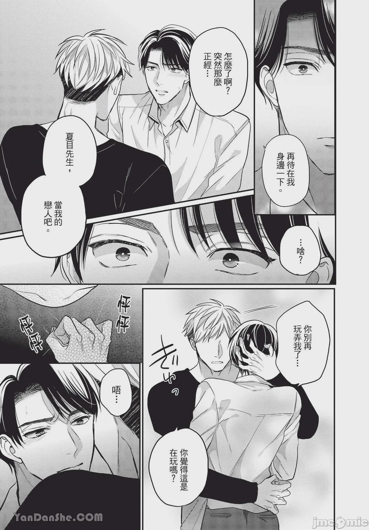 第1话，第 90 页