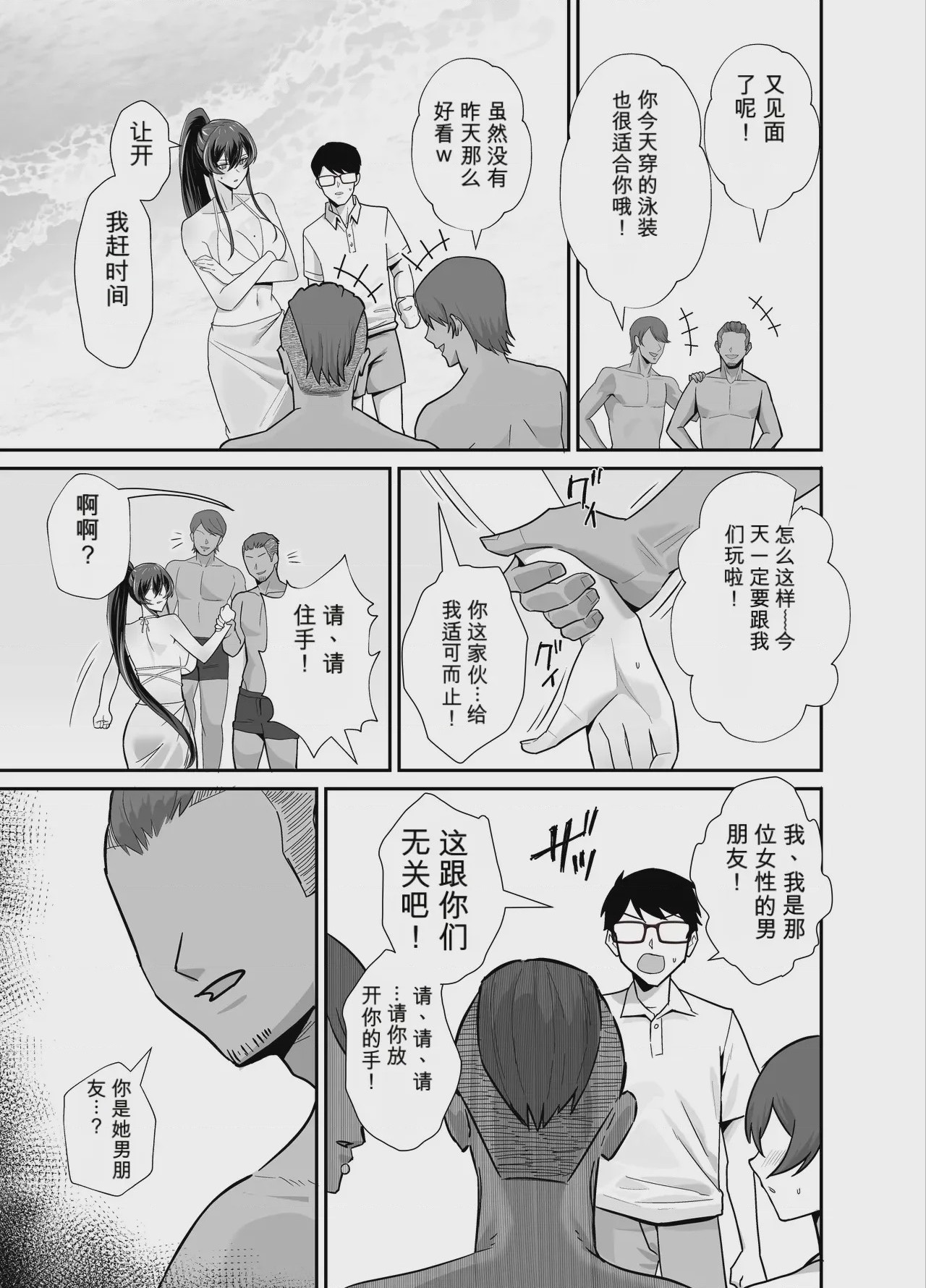 第1话、36 ページ