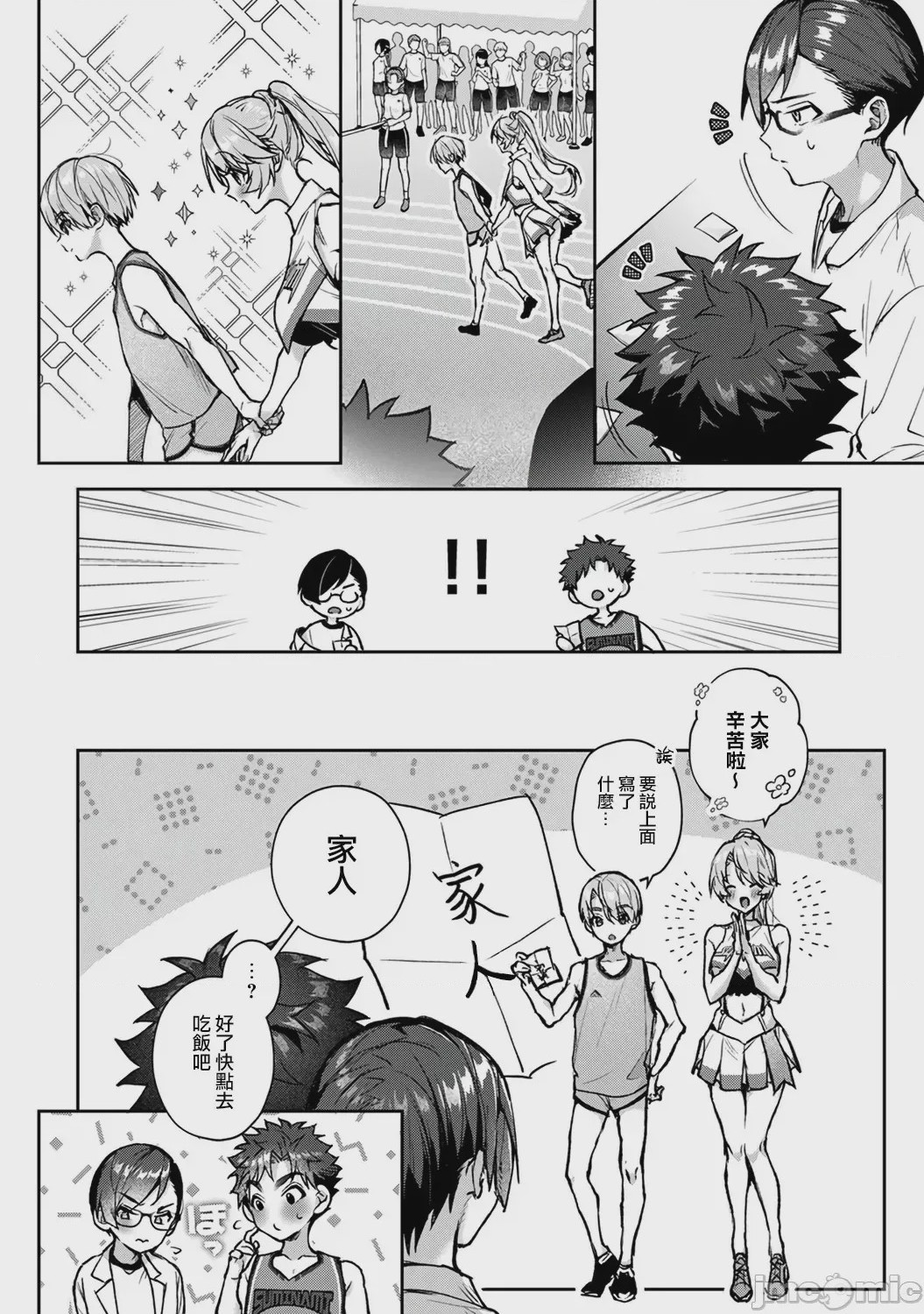 第1话, pahina 221