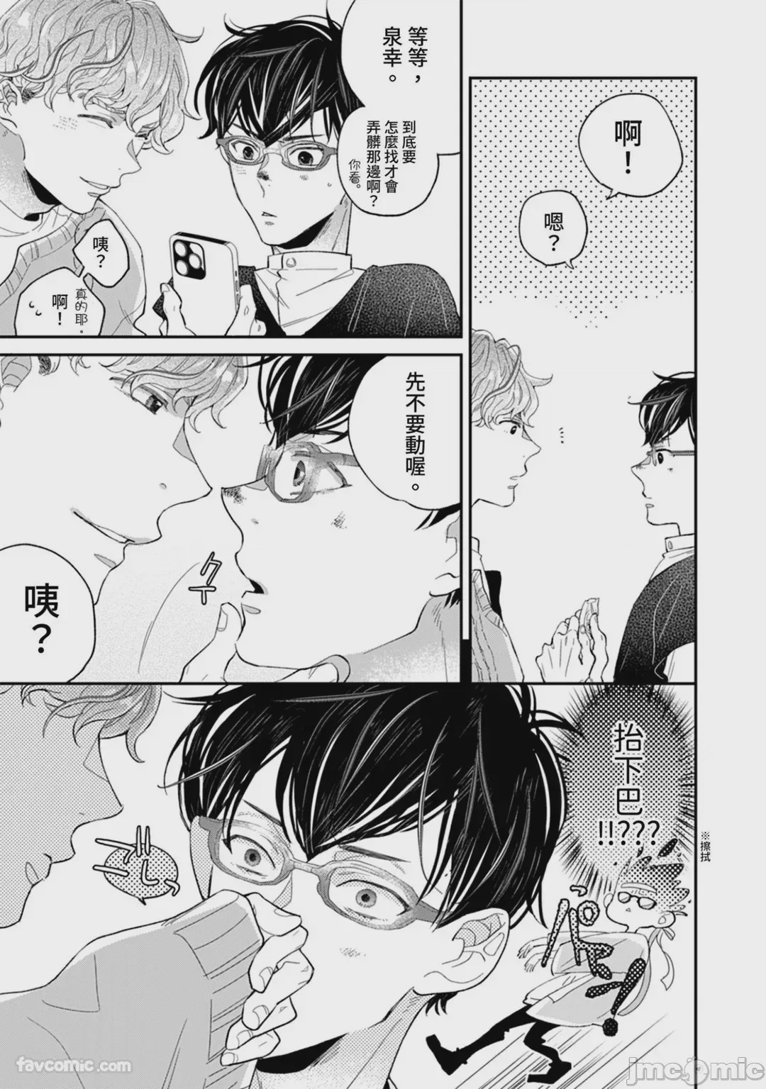 第1话, page 90