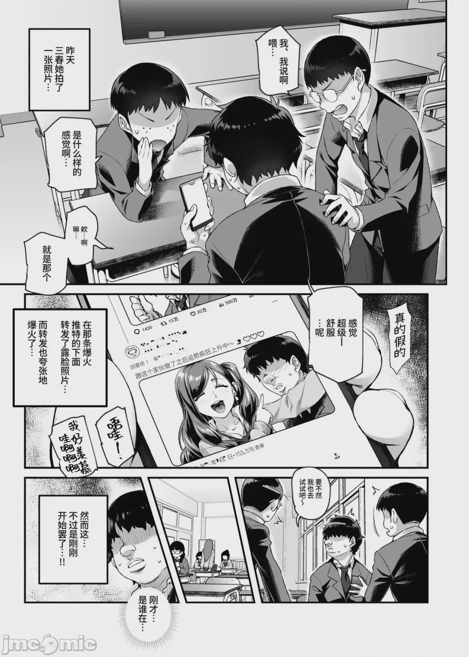 第1话, page 781