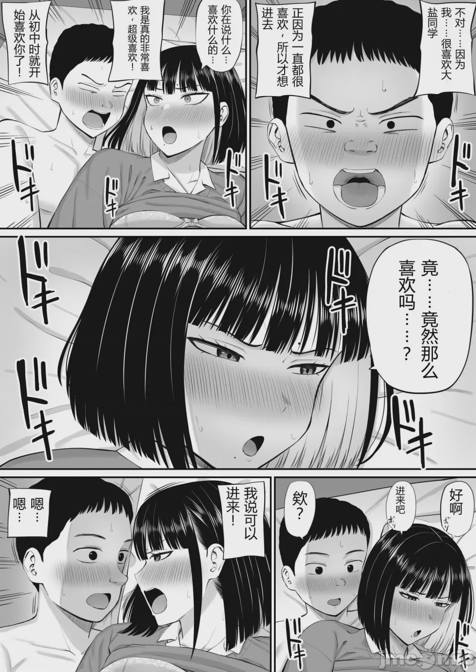 第1话，第 29 页