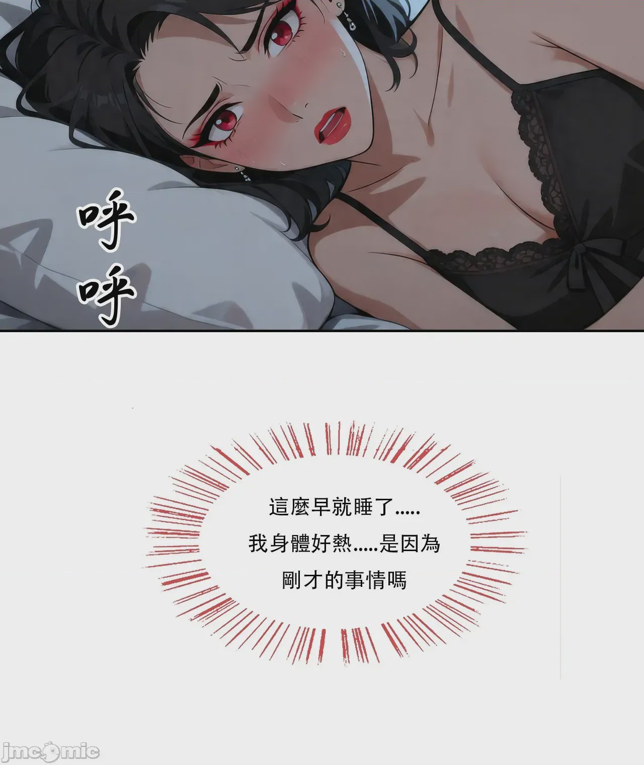 第1话, 페이지 59