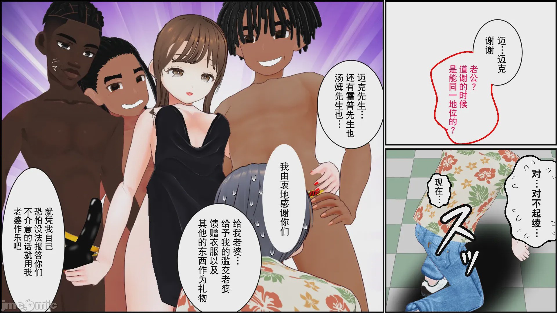 第1话，第 24 頁