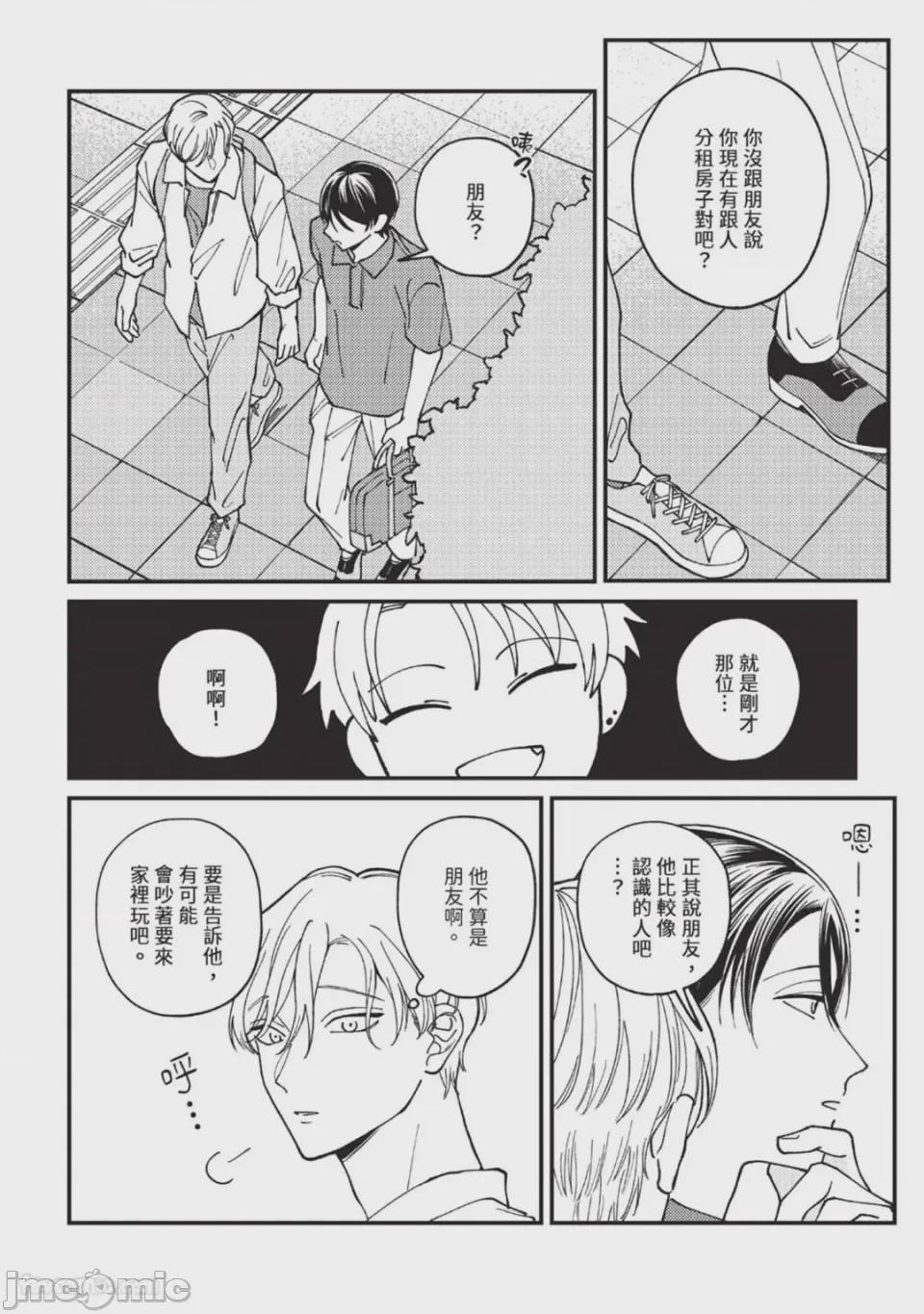 第1话, pahina 84