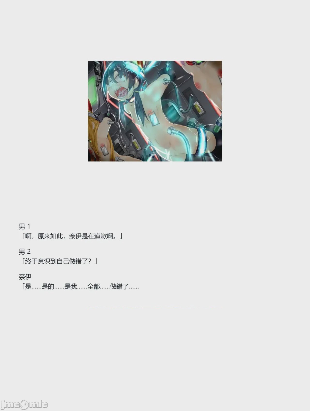 第1话，第 310 页