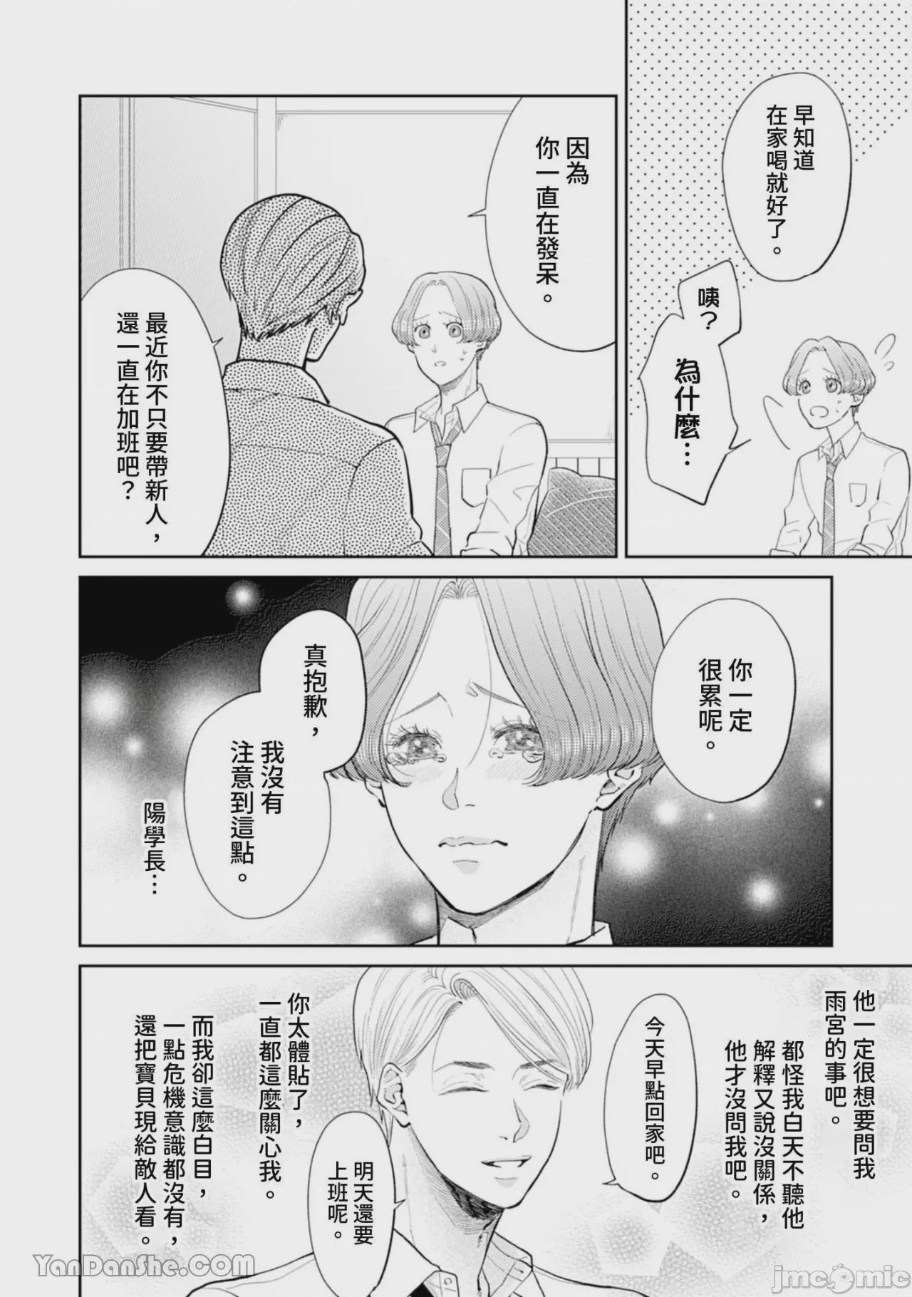 第1话, page 213