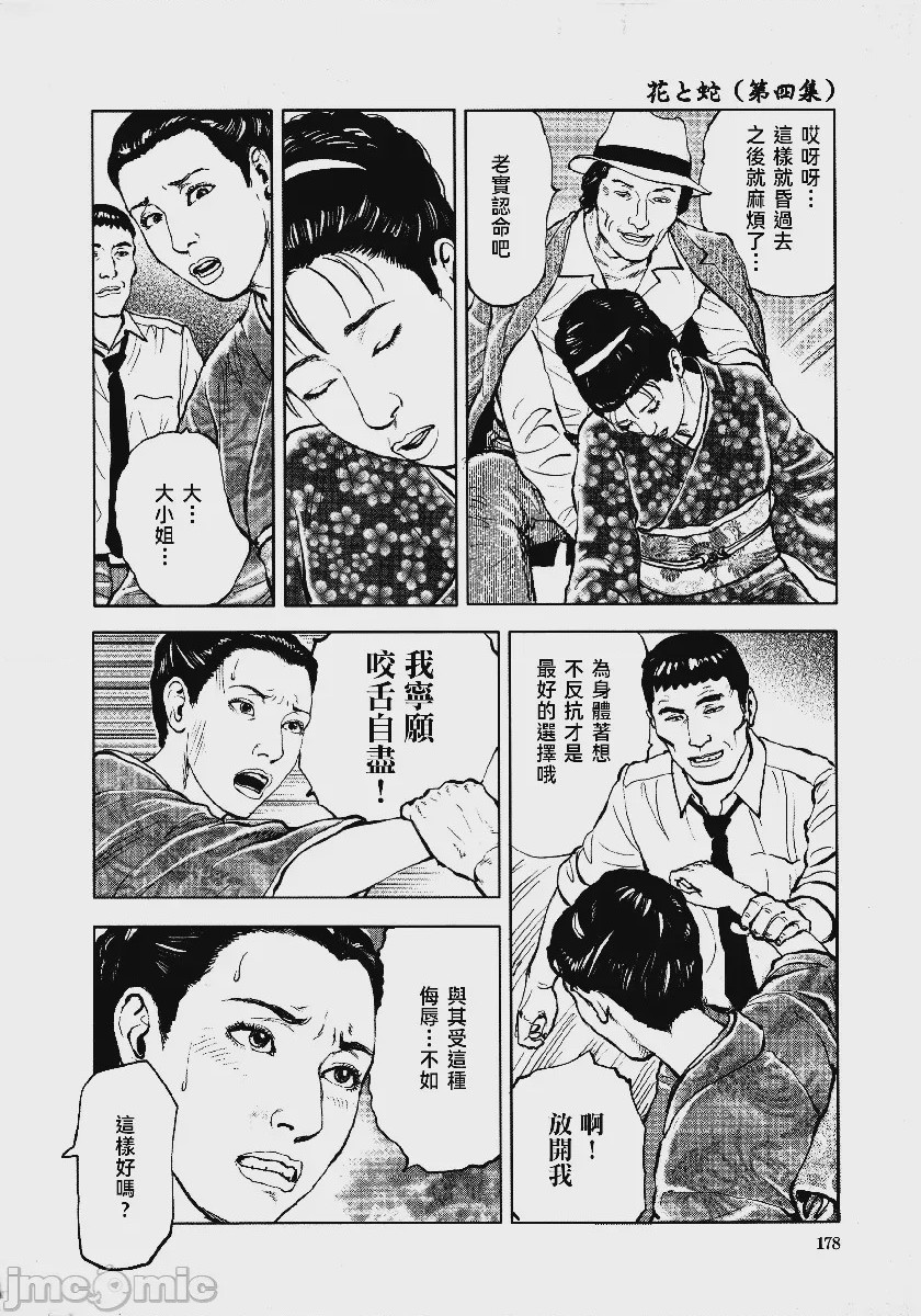 第1话, pahina 181