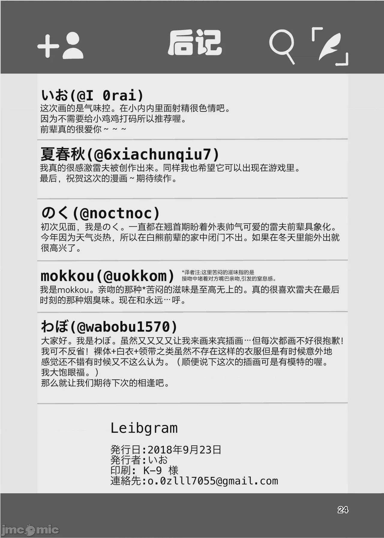 第1话，第 23 页