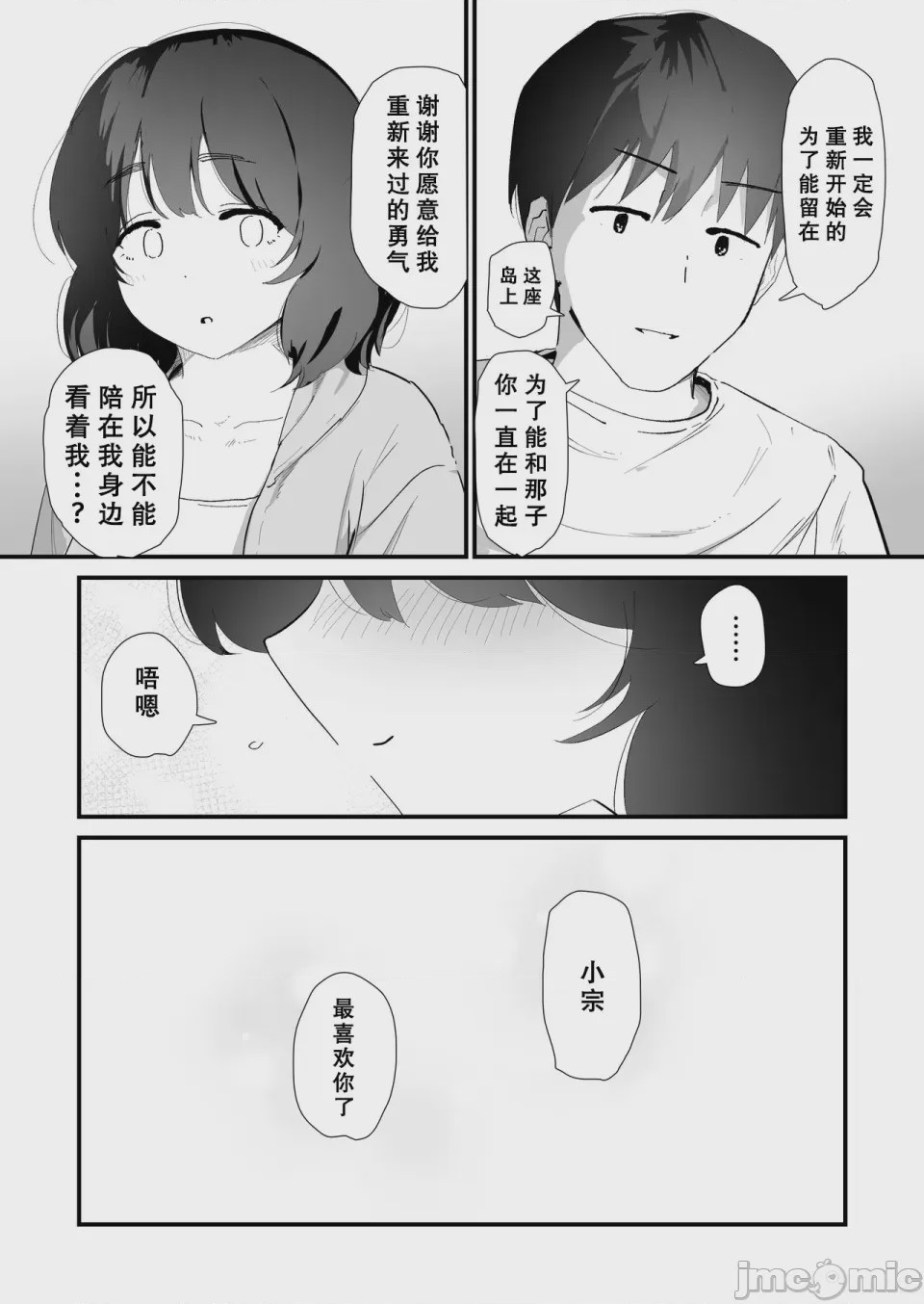 第1话, page 81