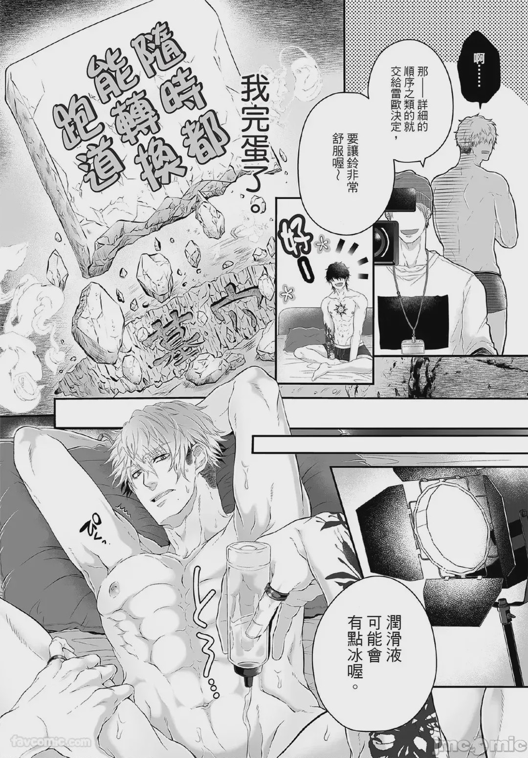 第1话，第 21 頁