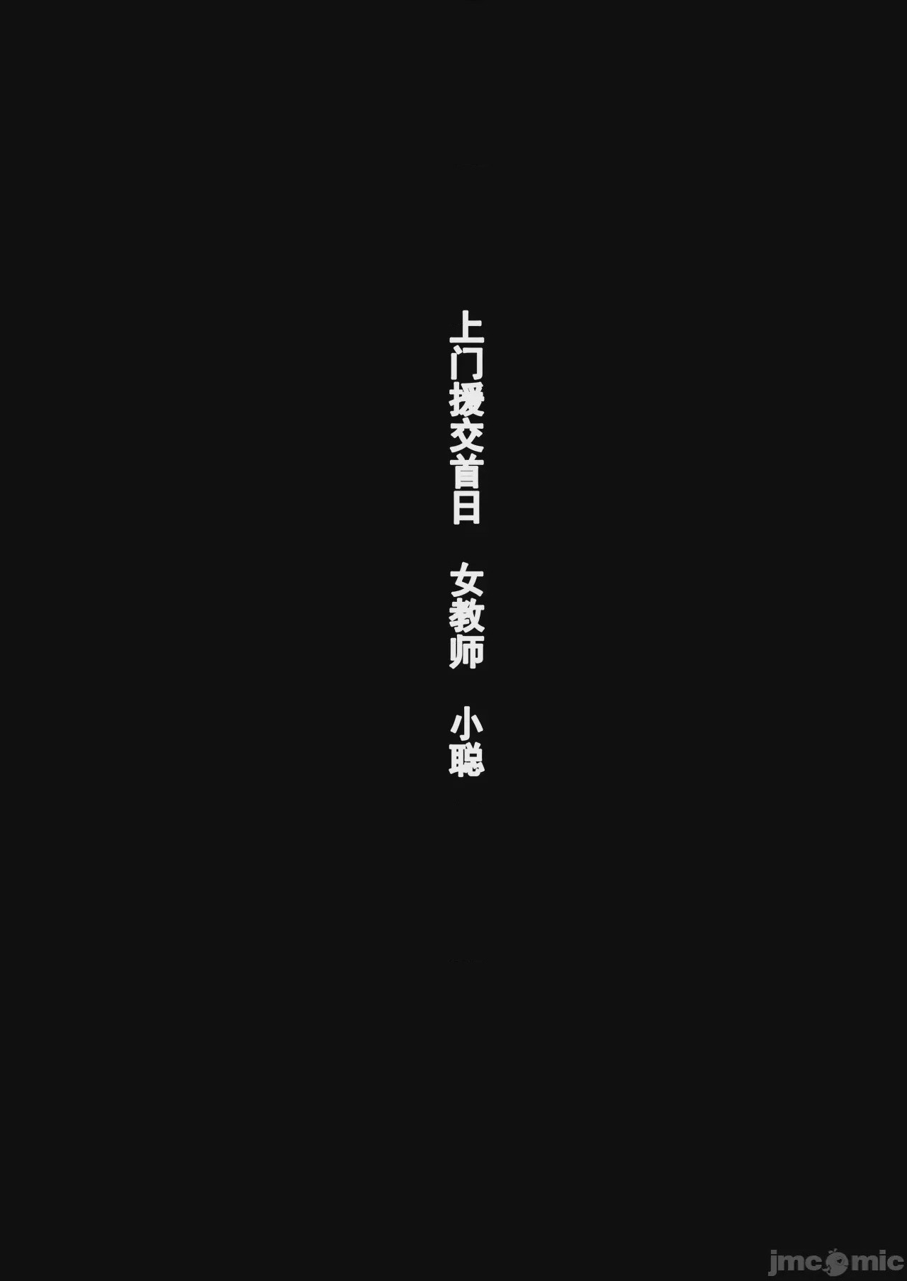 第1话, trang 41