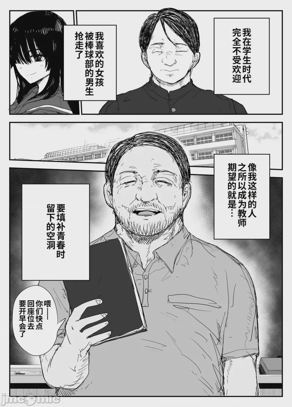 第1话, page 3