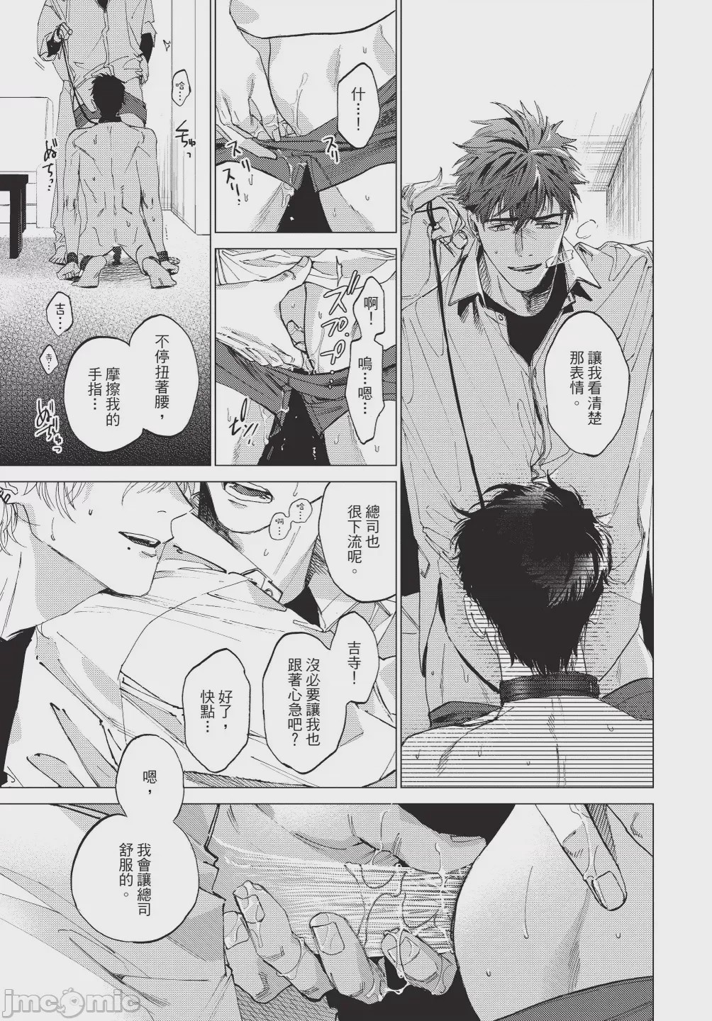 第1话，第 123 頁
