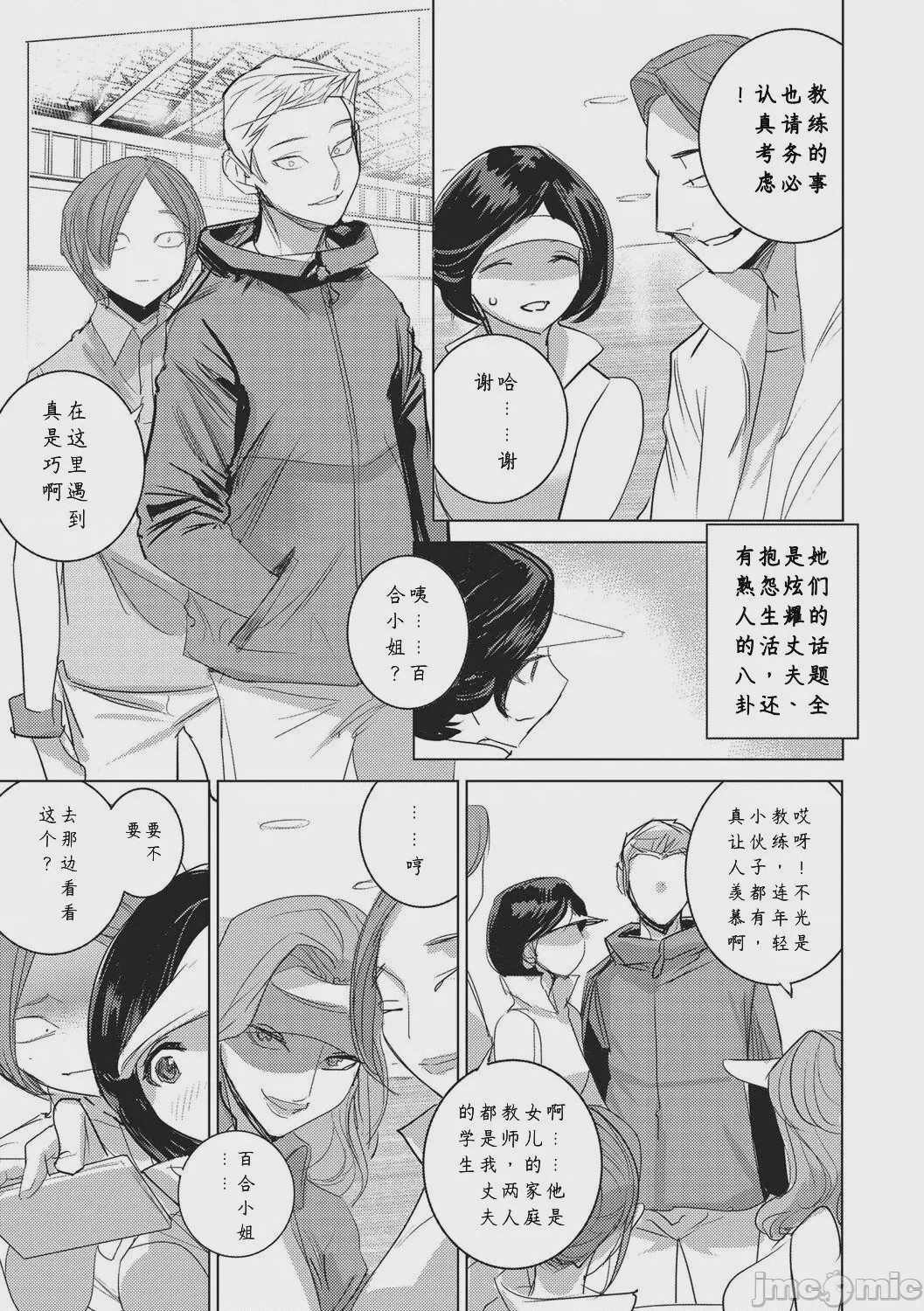 第1话，第 123 頁