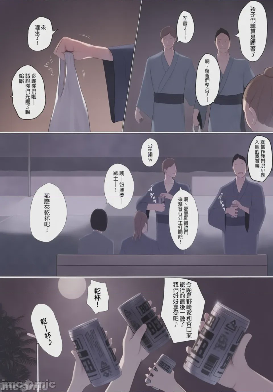 第1话，第 207 頁