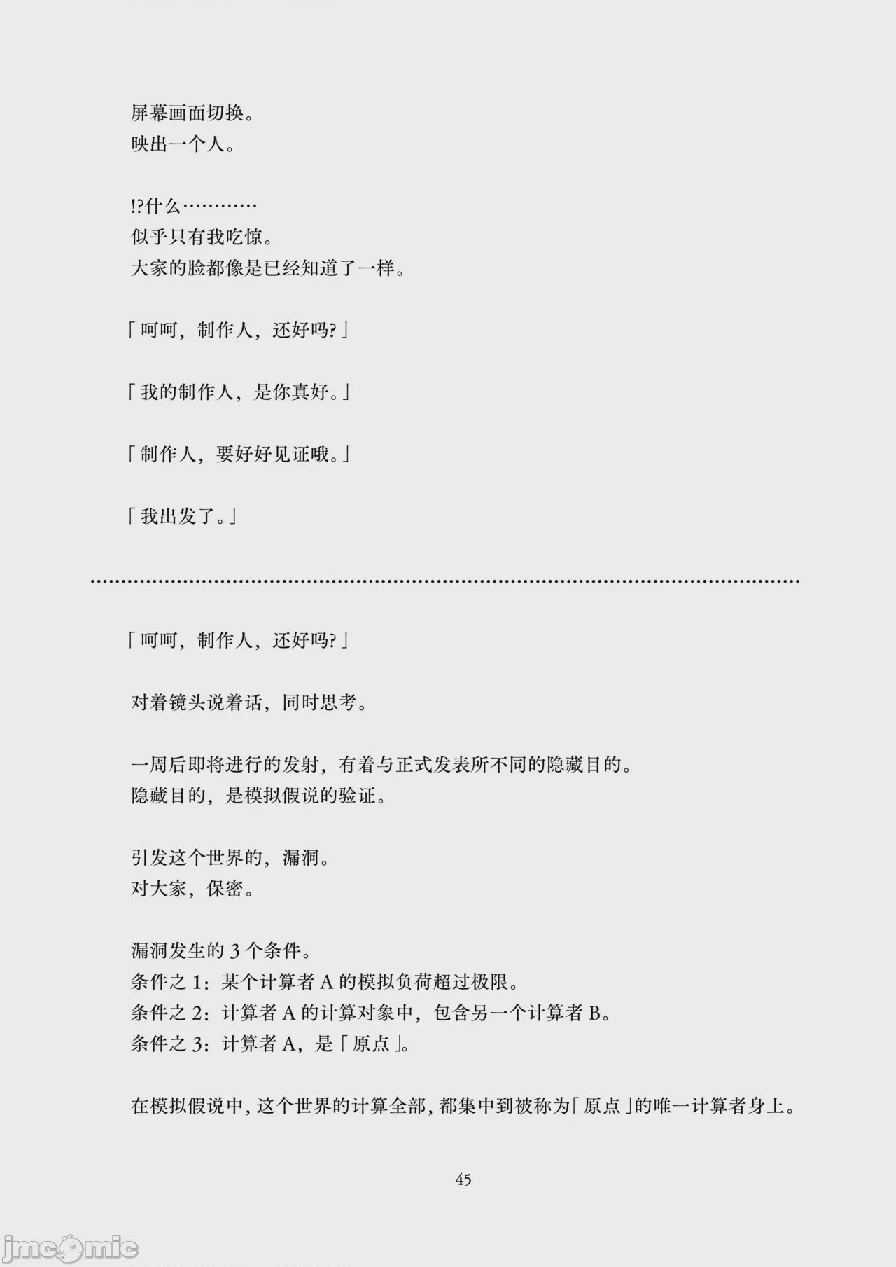 第1话, page 47