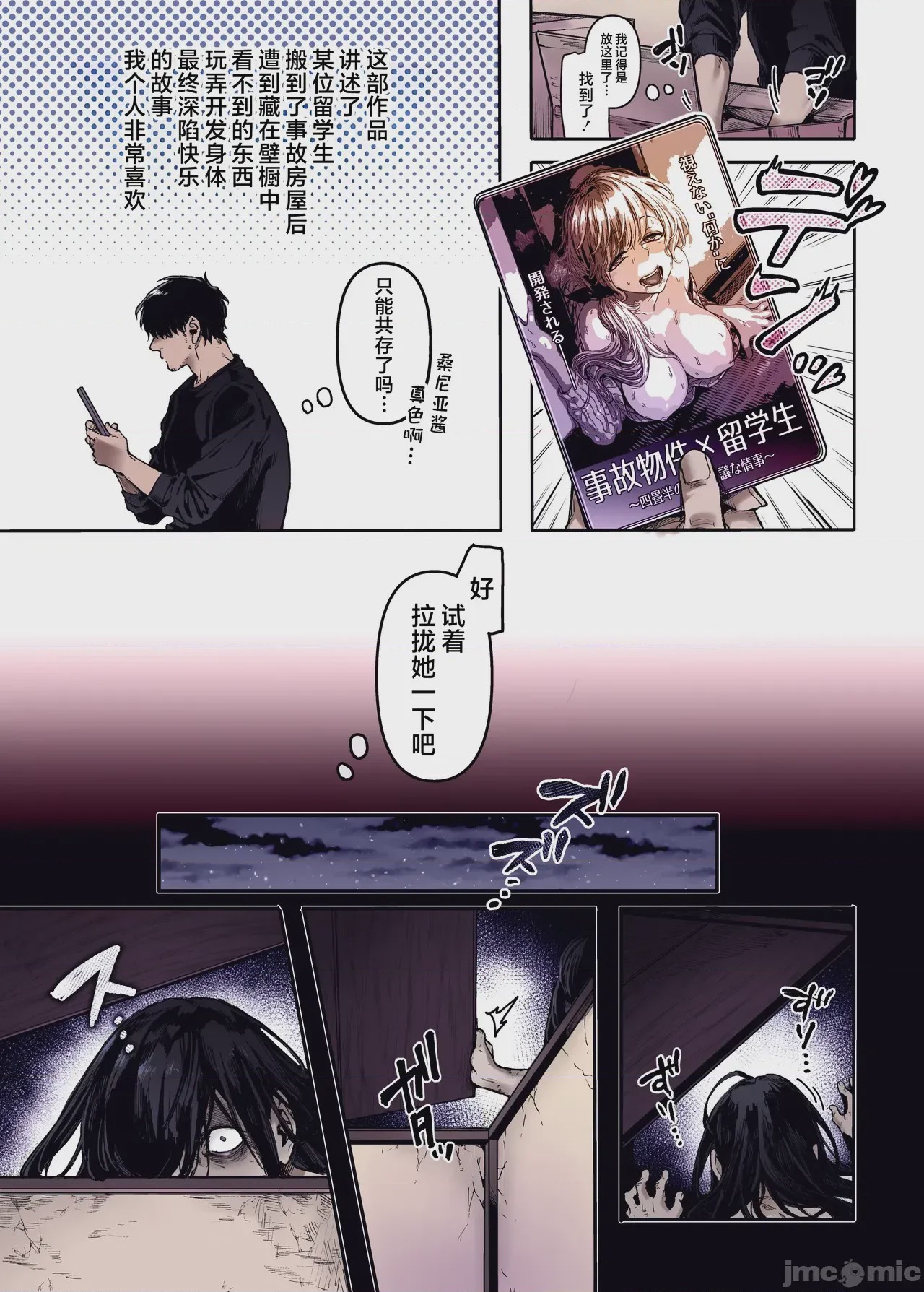 第1话, page 7