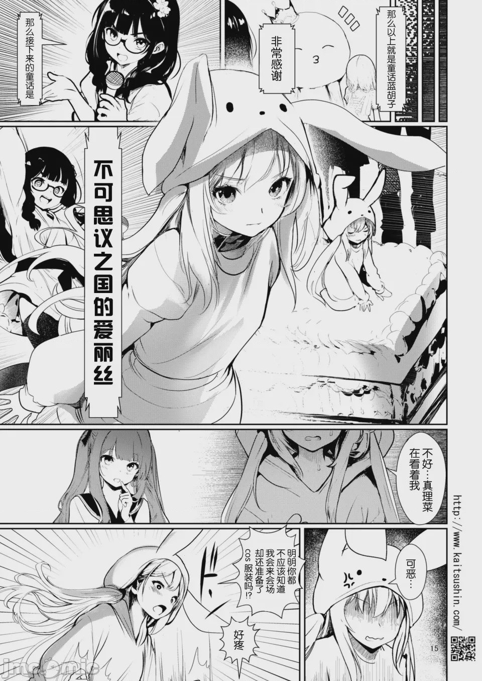 第1话，第 16 页