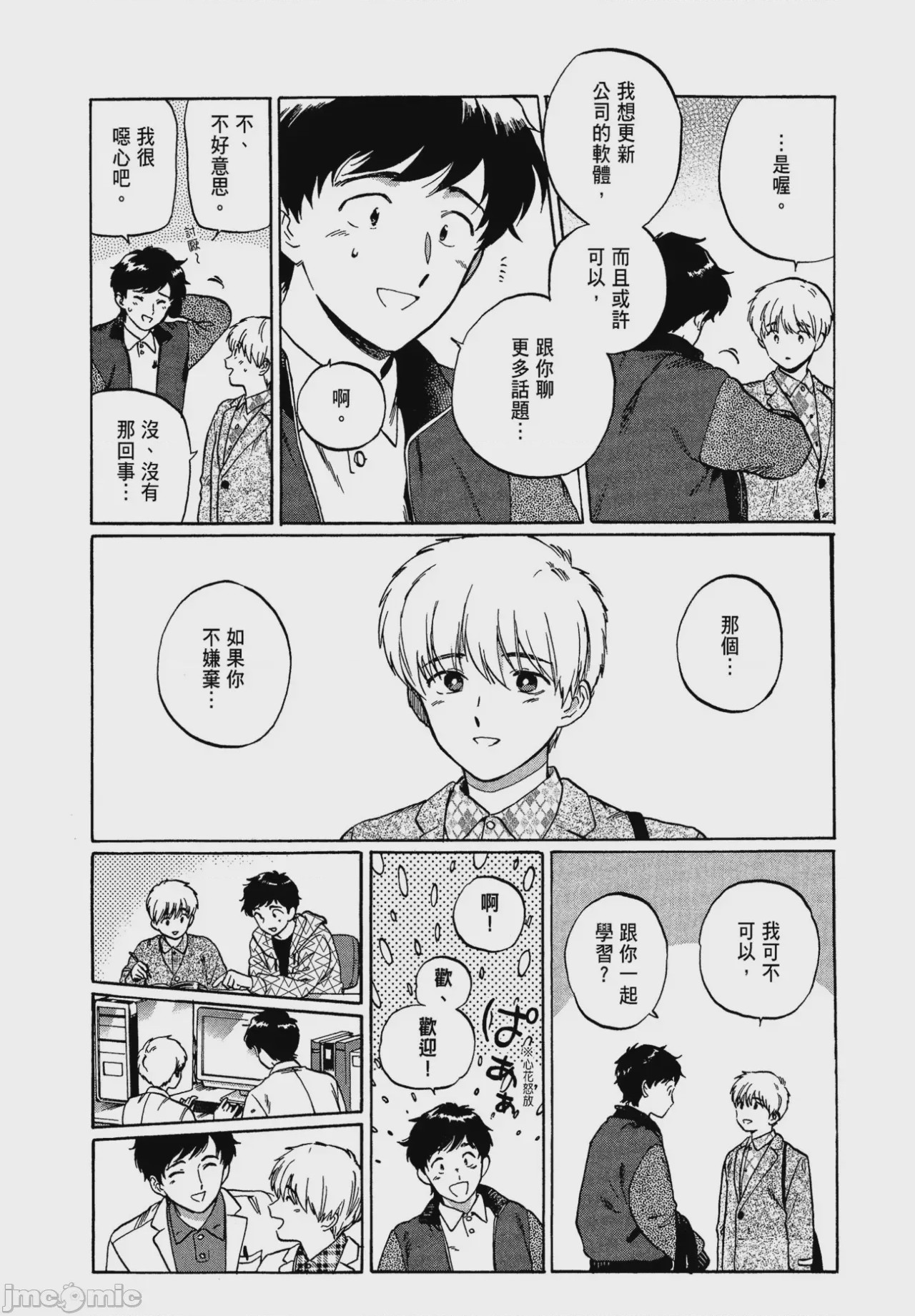第1话, trang 86