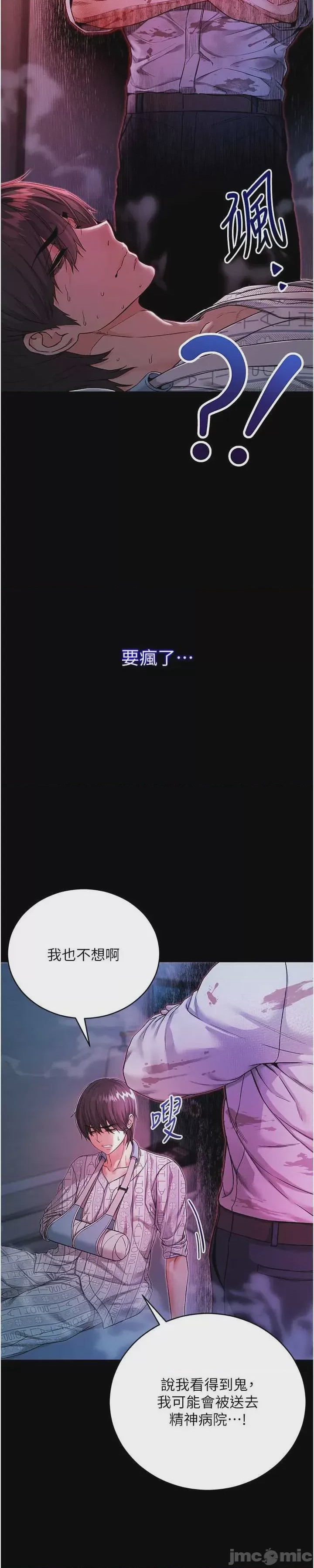 第1话, page 77