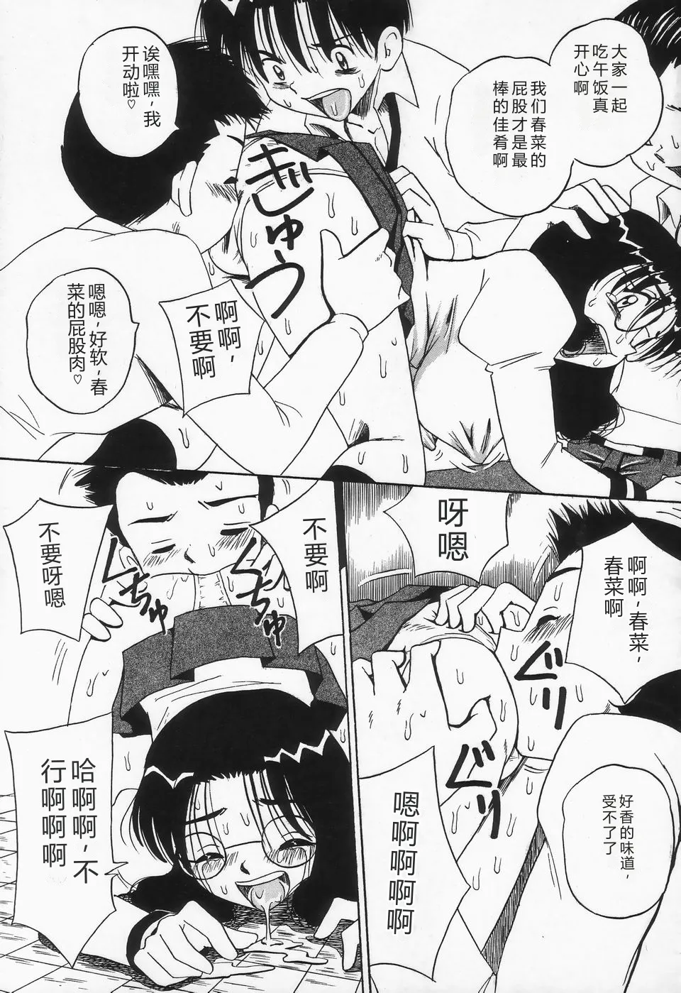 第 1 章, pahina 73
