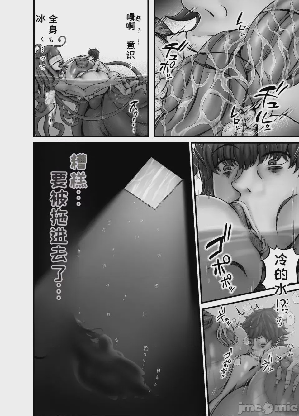 第1话，第 14 頁