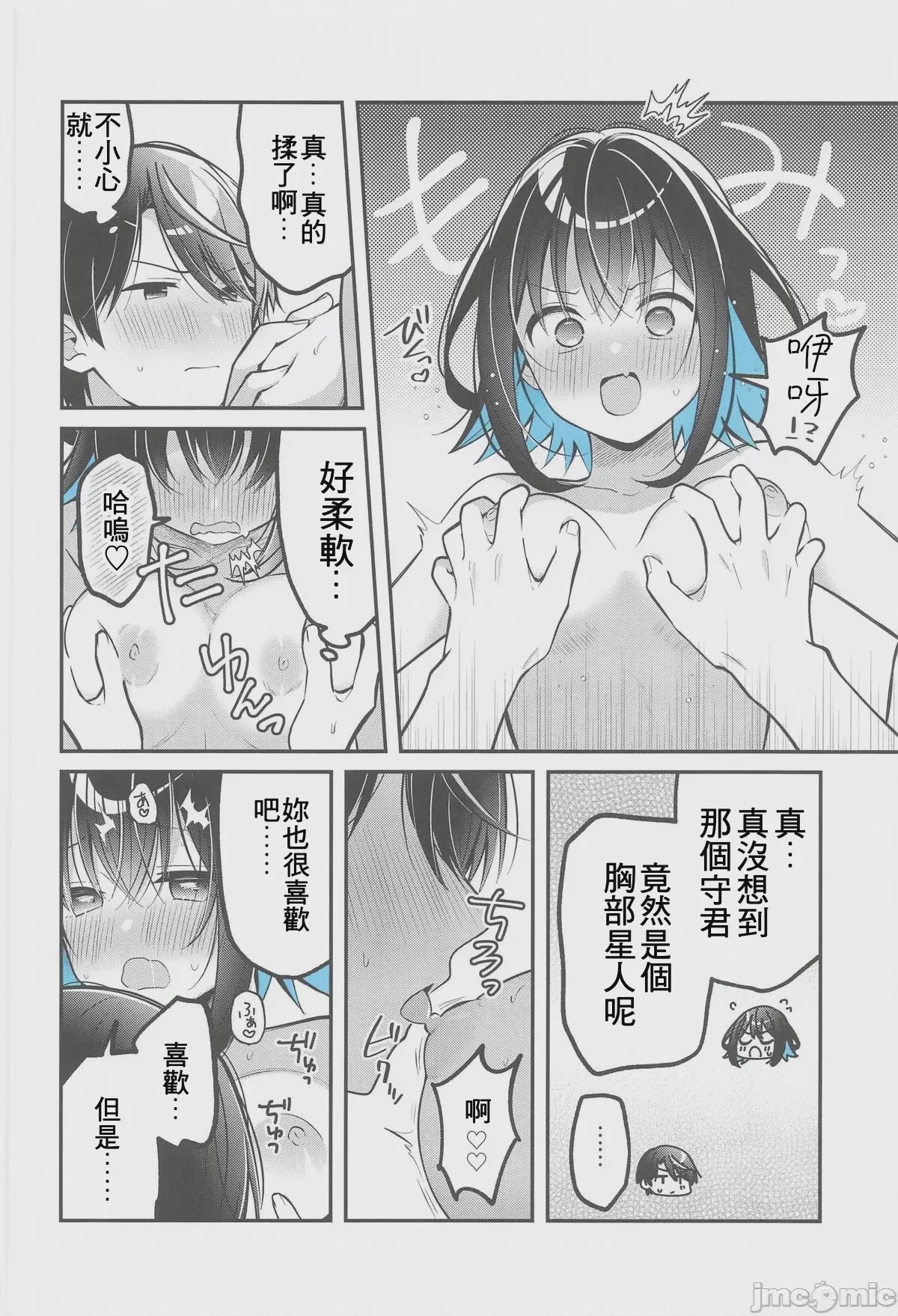 第1话，第 9 頁
