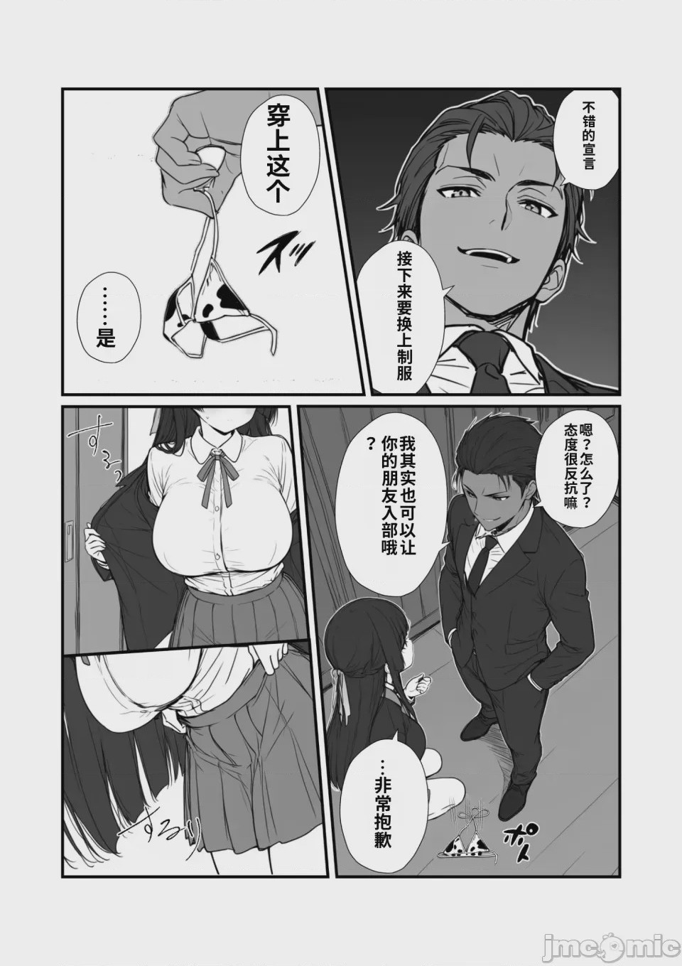 第1话, page 16