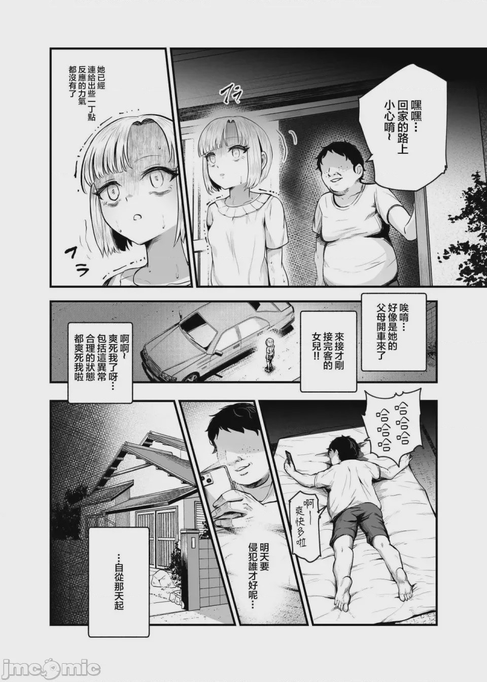 第1话, page 640
