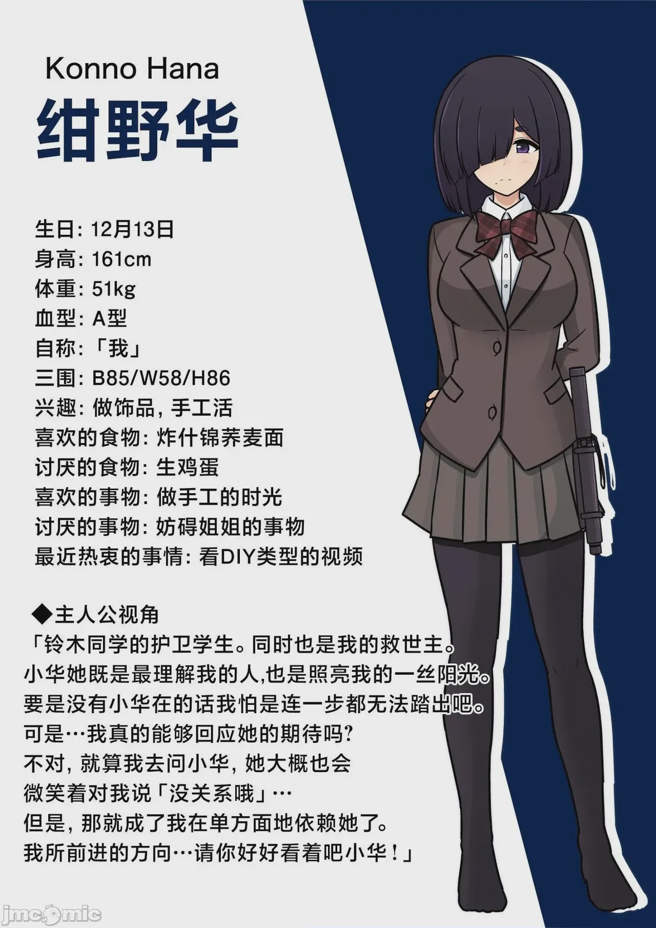 第1话，第 3 頁