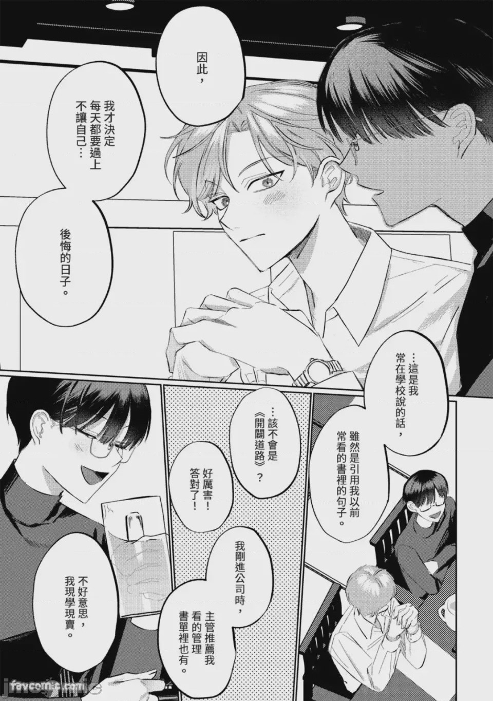 第1话，第 23 页