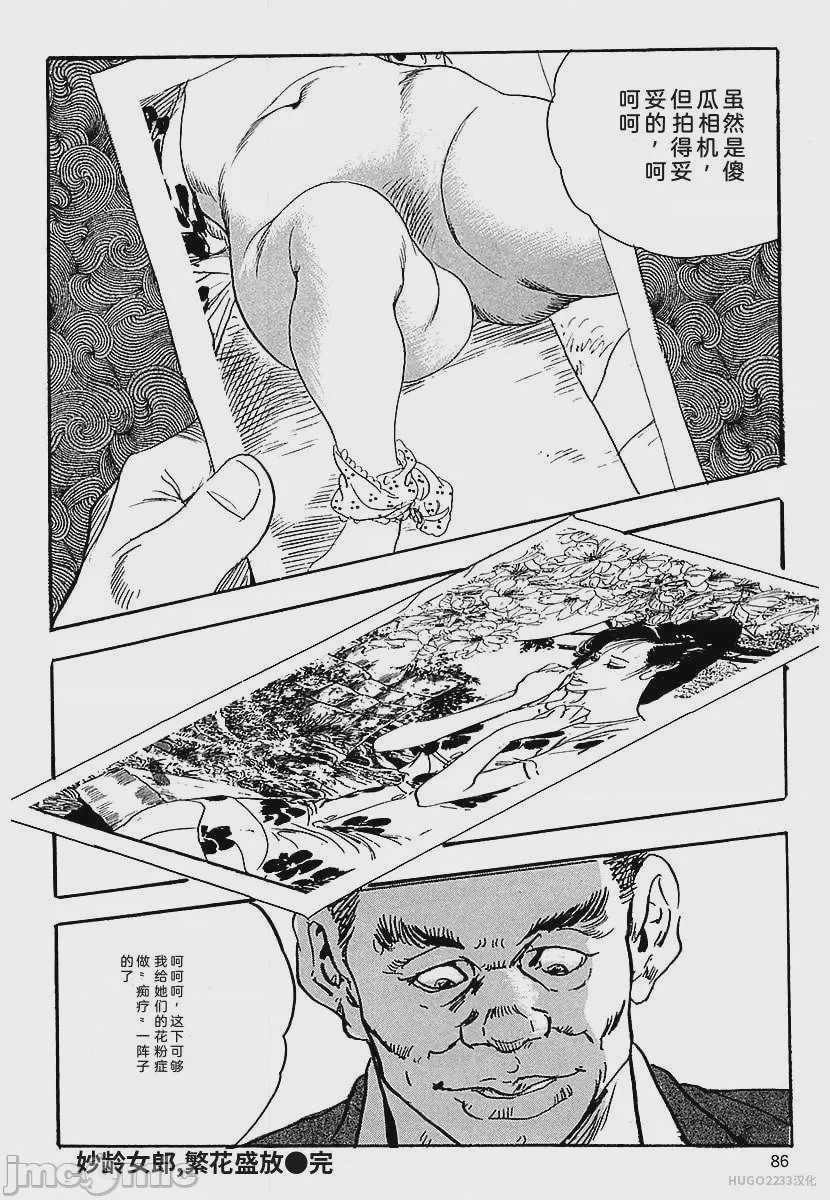 第1话, pahina 89