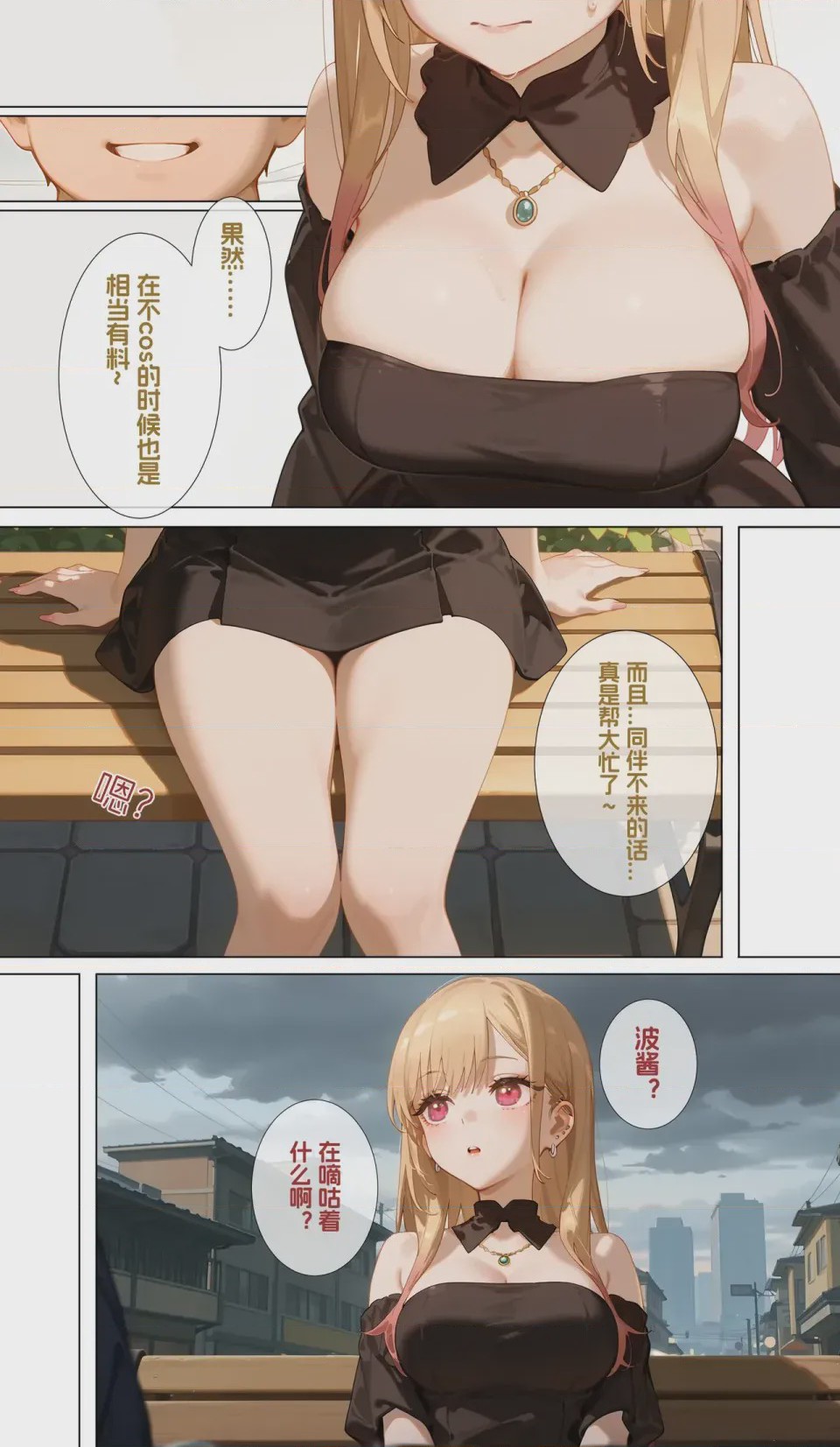第1话, page 14