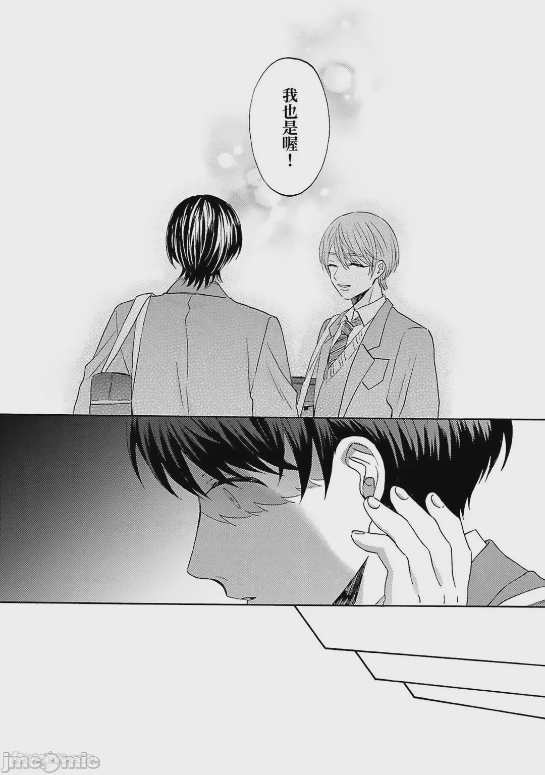 第1话，第 96 頁