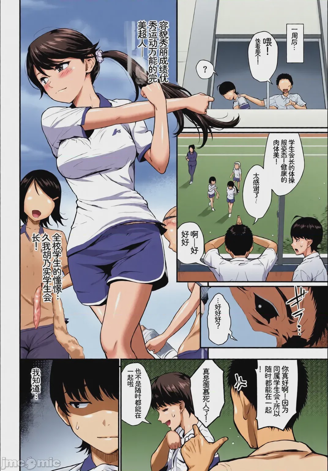 第1话, pahina 24