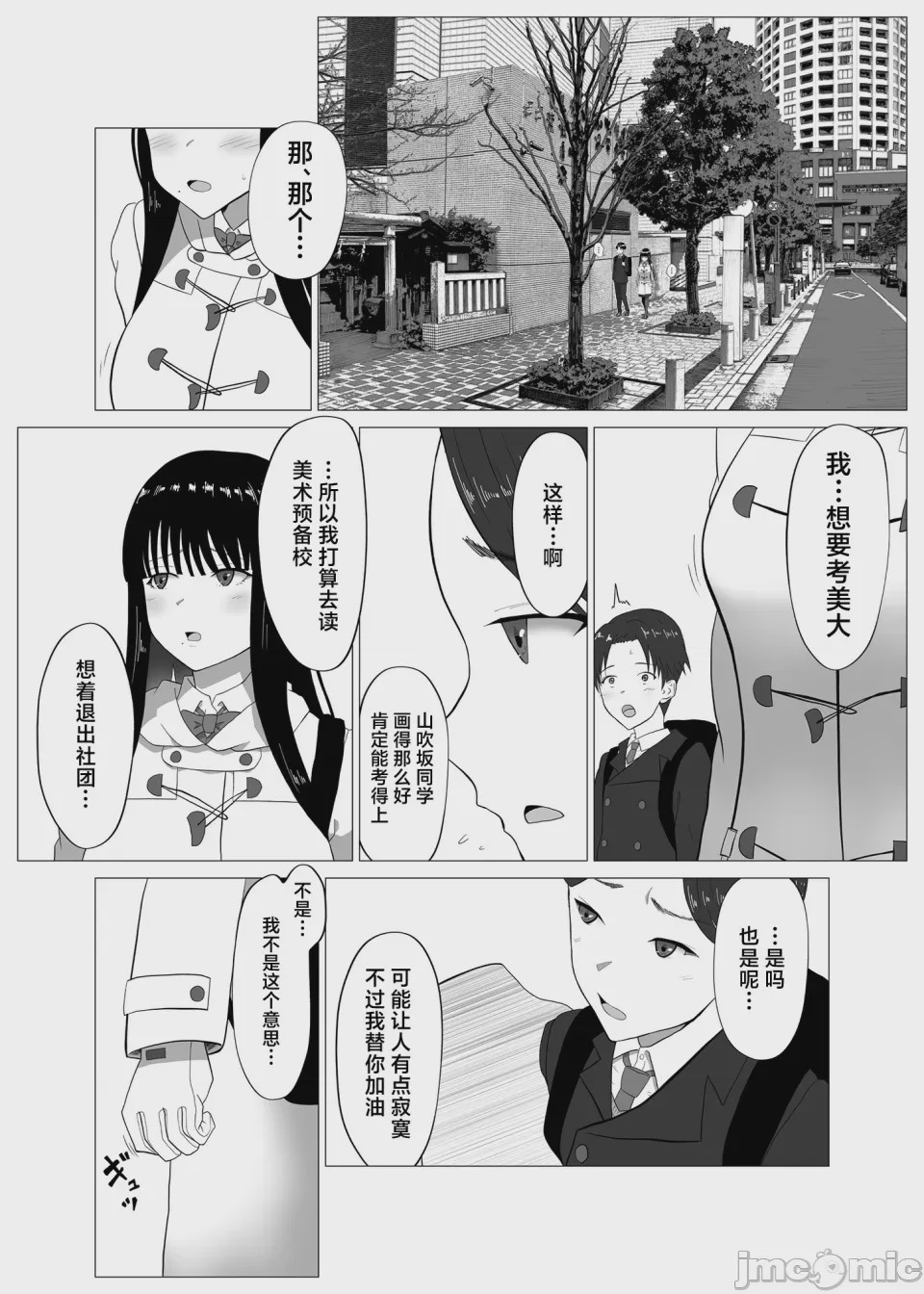 第1话，第 6 页