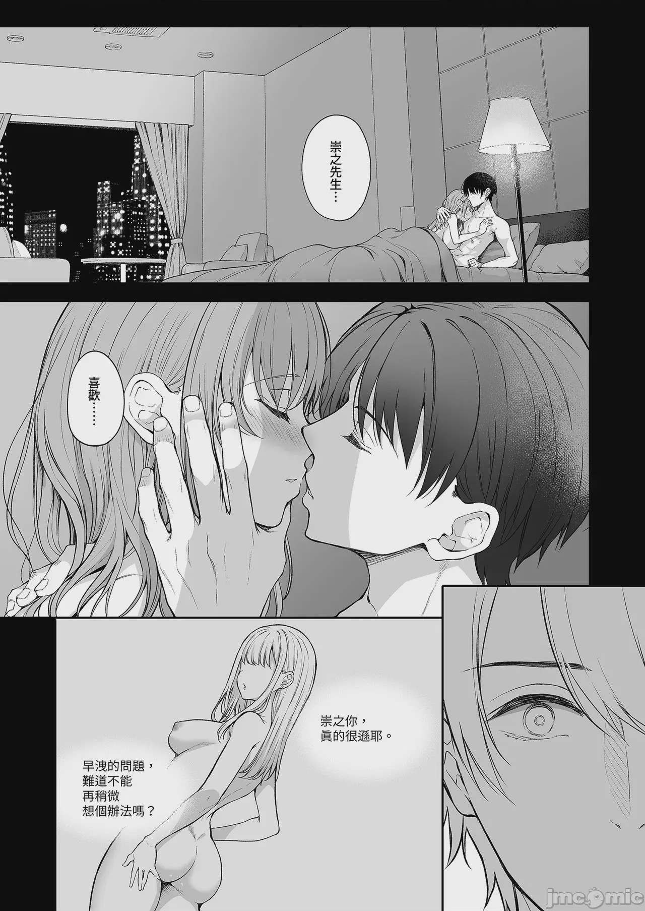第1话, page 17
