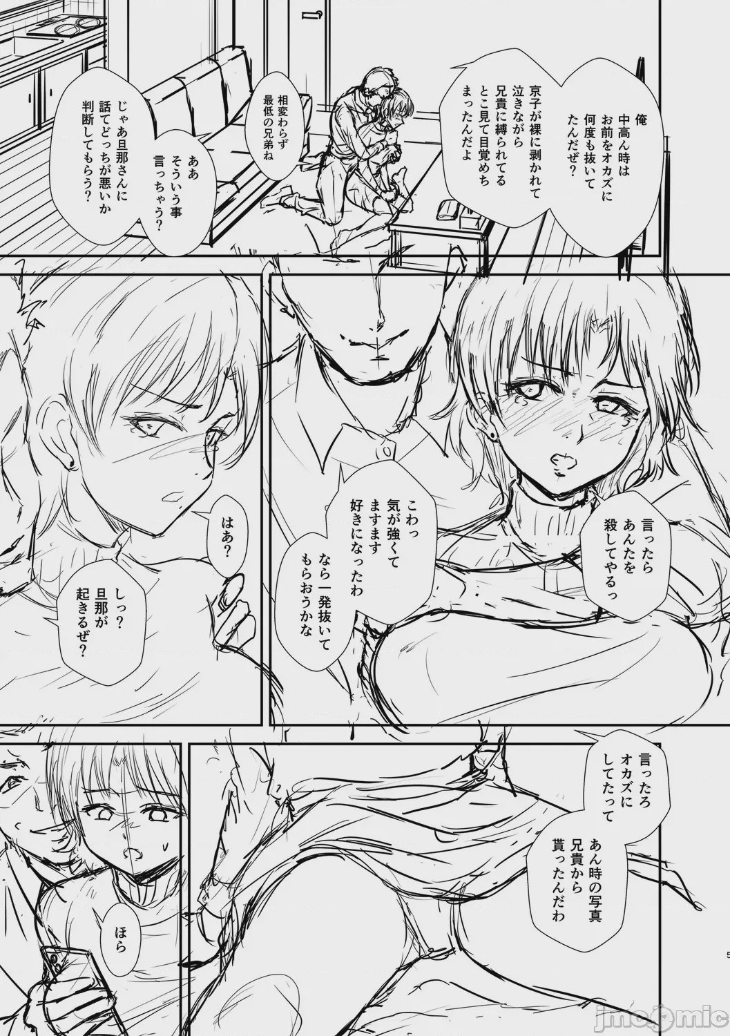 第1话，第 370 頁