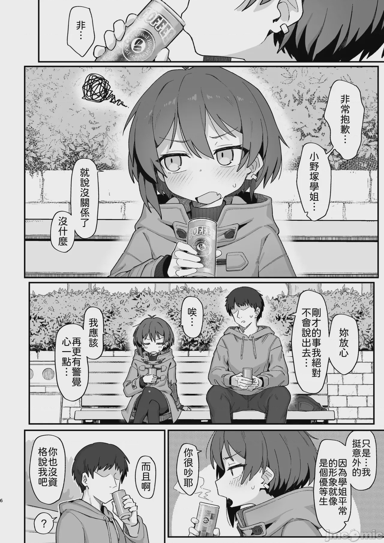 第1话, page 5