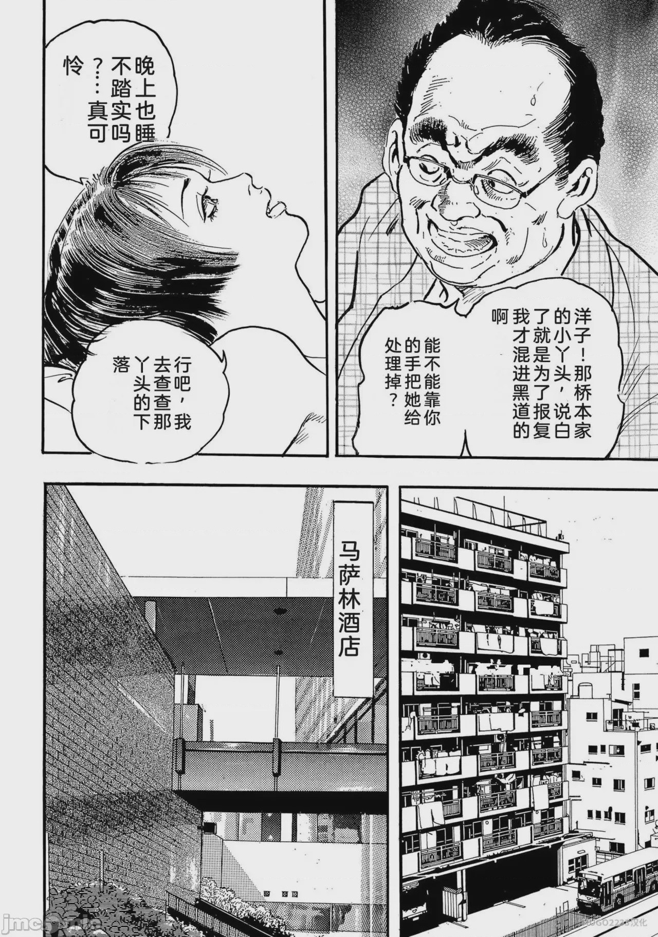 第1话，第 239 頁